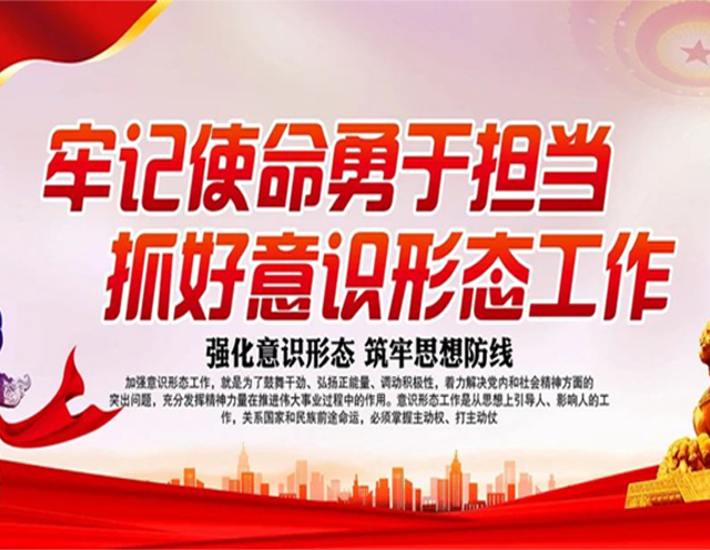 【意识形态】建设具有强大凝聚力和引领力的社会主义意识形态