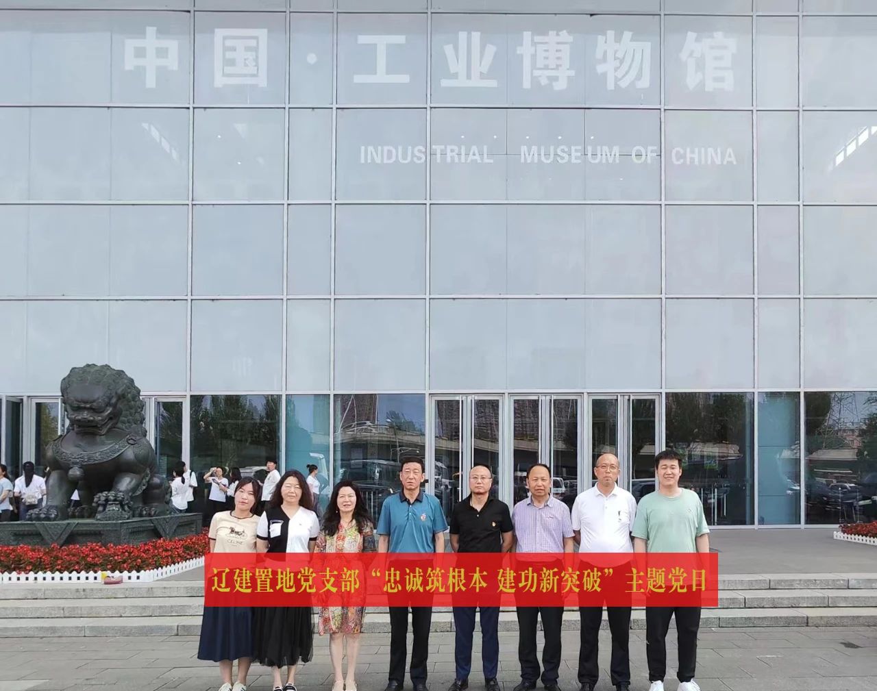 主题教育：走进大国重器 感受硬核力量