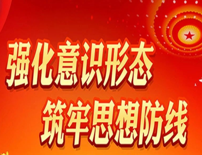 新技术条件下意识形态领域新变